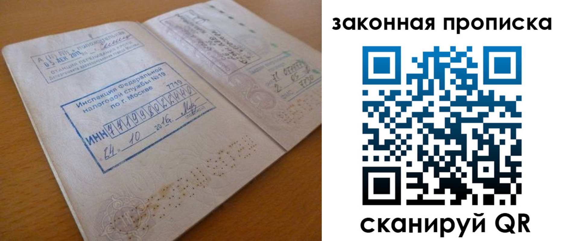 временная регистрация поиск в Киришах