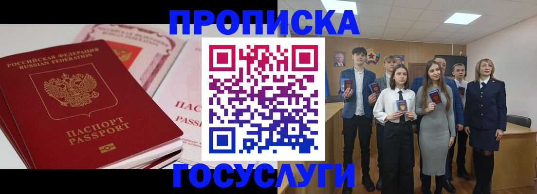 прописка для военкомата в Киришах