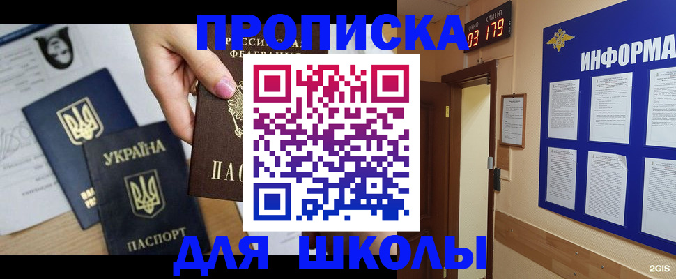 временная регистрация собственник в Киришах