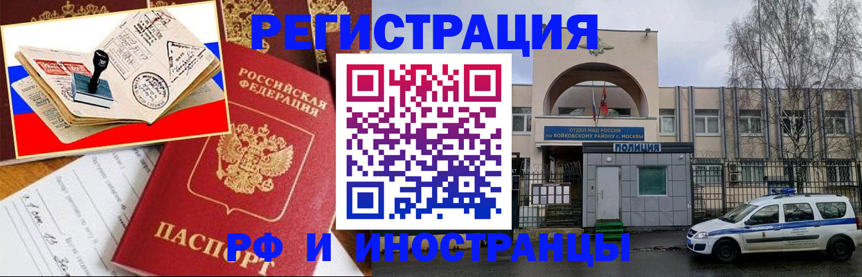 прописка регистрация в Киришах